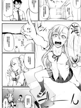 [丧尸×无毒汉化] (C93) [大きな器 (新井大器)] ドラスティックサマーバケーション_05