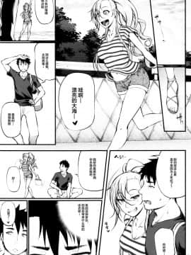 [丧尸×无毒汉化] (C93) [大きな器 (新井大器)] ドラスティックサマーバケーション_06
