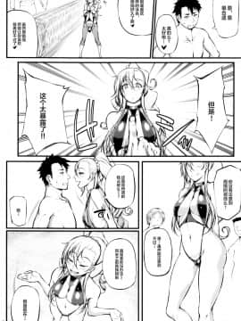 [丧尸×无毒汉化] (C93) [大きな器 (新井大器)] ドラスティックサマーバケーション_09