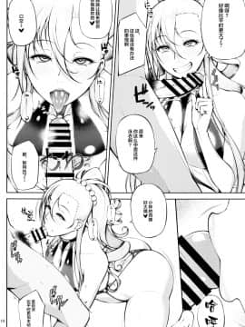 [丧尸×无毒汉化] (C93) [大きな器 (新井大器)] ドラスティックサマーバケーション_11