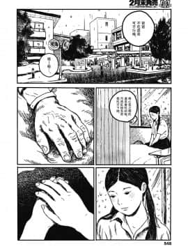 [無人漢化] [大横山飴] 嬉しい顔はちゃんと出来ない (COMIC 高 2018年11月号)_08