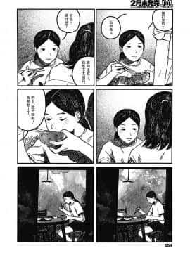 [無人漢化] [大横山飴] 嬉しい顔はちゃんと出来ない (COMIC 高 2018年11月号)_14
