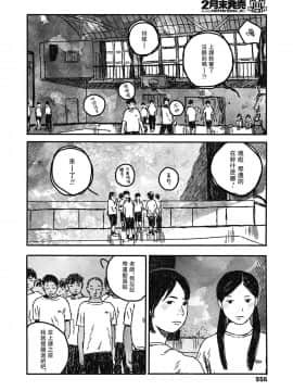 [無人漢化] [大横山飴] 嬉しい顔はちゃんと出来ない (COMIC 高 2018年11月号)_16