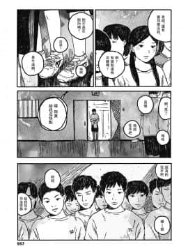 [無人漢化] [大横山飴] 嬉しい顔はちゃんと出来ない (COMIC 高 2018年11月号)_17