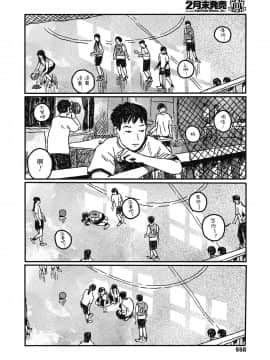 [無人漢化] [大横山飴] 嬉しい顔はちゃんと出来ない (COMIC 高 2018年11月号)_18