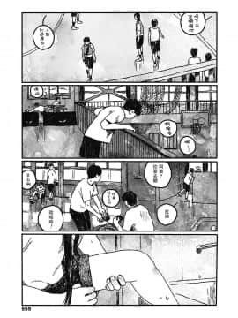 [無人漢化] [大横山飴] 嬉しい顔はちゃんと出来ない (COMIC 高 2018年11月号)_19