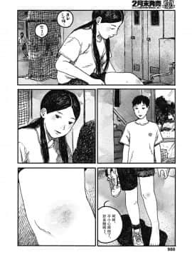 [無人漢化] [大横山飴] 嬉しい顔はちゃんと出来ない (COMIC 高 2018年11月号)_20