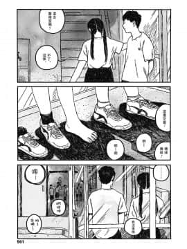 [無人漢化] [大横山飴] 嬉しい顔はちゃんと出来ない (COMIC 高 2018年11月号)_21