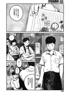 [無人漢化] [大横山飴] 嬉しい顔はちゃんと出来ない (COMIC 高 2018年11月号)_22