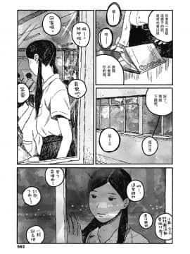 [無人漢化] [大横山飴] 嬉しい顔はちゃんと出来ない (COMIC 高 2018年11月号)_23