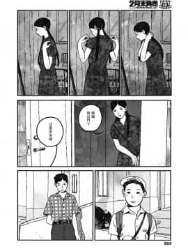 [無人漢化] [大横山飴] 嬉しい顔はちゃんと出来ない (COMIC 高 2018年11月号)_24