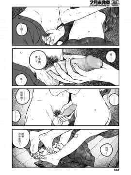 [無人漢化] [大横山飴] 嬉しい顔はちゃんと出来ない (COMIC 高 2018年11月号)_42