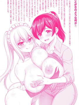 (成年コミック) [南乃さざん] むちちち♥_img002