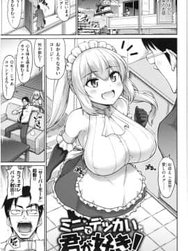 (成年コミック) [南乃さざん] むちちち♥_img048