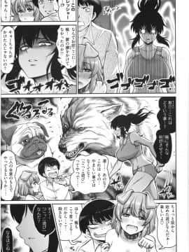 (成年コミック) [南乃さざん] むちちち♥_img148