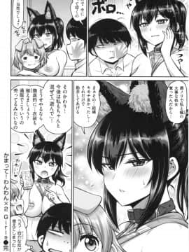 (成年コミック) [南乃さざん] むちちち♥_img163