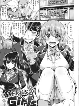 (成年コミック) [南乃さざん] むちちち♥_img164
