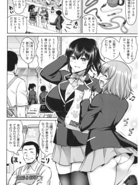(成年コミック) [南乃さざん] むちちち♥_img165