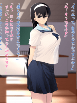 (同人CG集) [KAEdeLIC (楓子)] 寝取られ地味子 野条さん_013_007