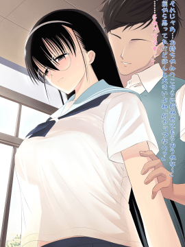 (同人CG集) [KAEdeLIC (楓子)] 寝取られ地味子 野条さん_039_033