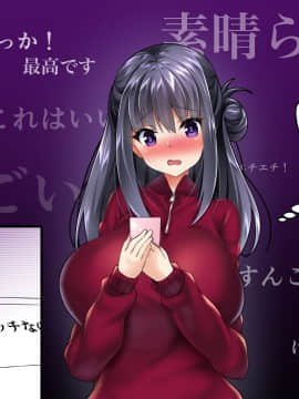 (同人CG集) [Panda Cotta (ささくまきょうた)] 即ハメ生配信 見つけたアナタとその場で生エッチ_A_004