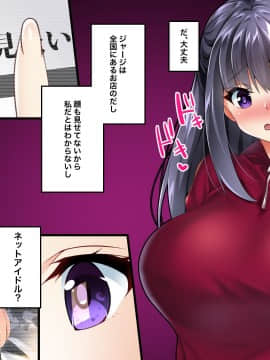 (同人CG集) [Panda Cotta (ささくまきょうた)] 即ハメ生配信 見つけたアナタとその場で生エッチ_A_007