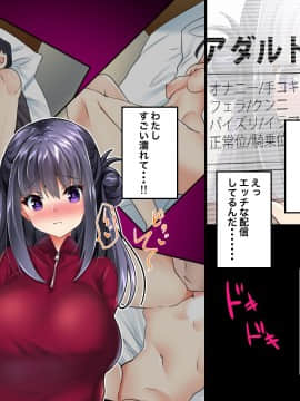 (同人CG集) [Panda Cotta (ささくまきょうた)] 即ハメ生配信 見つけたアナタとその場で生エッチ_A_008