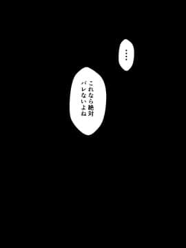 (同人CG集) [Panda Cotta (ささくまきょうた)] 即ハメ生配信 見つけたアナタとその場で生エッチ_A_009