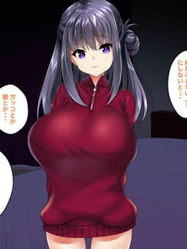 (同人CG集) [Panda Cotta (ささくまきょうた)] 即ハメ生配信 見つけたアナタとその場で生エッチ_A_033