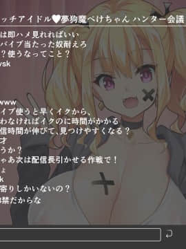 (同人CG集) [Panda Cotta (ささくまきょうた)] 即ハメ生配信 見つけたアナタとその場で生エッチ_A_036