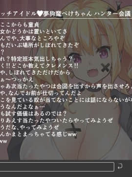 (同人CG集) [Panda Cotta (ささくまきょうた)] 即ハメ生配信 見つけたアナタとその場で生エッチ_A_057