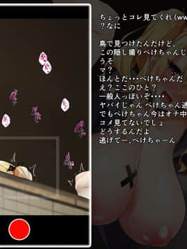 (同人CG集) [Panda Cotta (ささくまきょうた)] 即ハメ生配信 見つけたアナタとその場で生エッチ_A_064