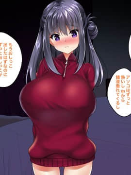 (同人CG集) [Panda Cotta (ささくまきょうた)] 即ハメ生配信 見つけたアナタとその場で生エッチ_A_111