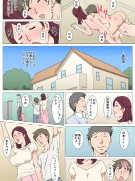 [Paiれっしゅ] 暗黙の了解でおばさんとHした話_P13