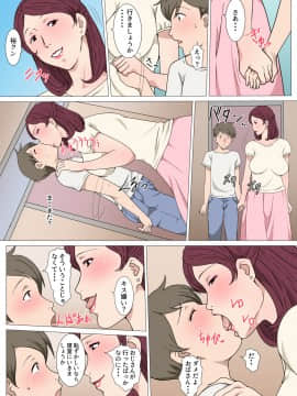 [Paiれっしゅ] 暗黙の了解でおばさんとHした話_P14