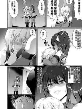 [村长个人汉化] [Digital] [春日まゆ] 催眠アイドル～ハッピークローバーが散り堕ちるまで～ 第3幕 (コミックアンリアル 2018年10月号 Vol.75) [中国翻訳] [DL版]_022