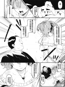 (C97) [FLAT (悠久ポン酢)] 莉嘉、姉妹で一緒にも～っと大人にシてあげよう。 (アイドルマスター シンデレラガールズ) [中国翻訳]_06