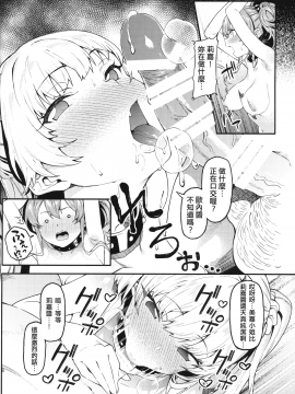 (C97) [FLAT (悠久ポン酢)] 莉嘉、姉妹で一緒にも～っと大人にシてあげよう。 (アイドルマスター シンデレラガールズ) [中国翻訳]_09