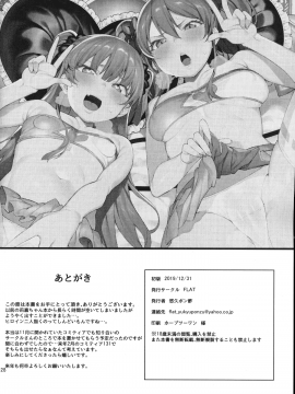 (C97) [FLAT (悠久ポン酢)] 莉嘉、姉妹で一緒にも～っと大人にシてあげよう。 (アイドルマスター シンデレラガールズ) [中国翻訳]_29