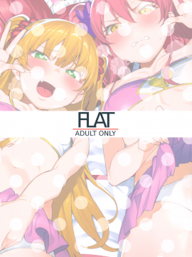 (C97) [FLAT (悠久ポン酢)] 莉嘉、姉妹で一緒にも～っと大人にシてあげよう。 (アイドルマスター シンデレラガールズ) [中国翻訳]_30