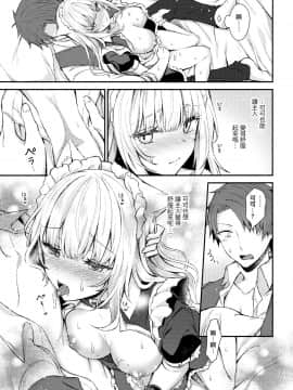 [無邪気漢化組](C97) [鉄華巻 (鉄山かや)] 元奴隷の猫耳メイドと幸せえっちする本_MJK_20_T2065_017