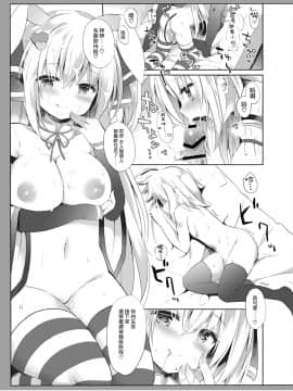 [瑞树汉化] (C97) [DOGYEAR (九条だんぼ)] 男の娘は天使に吸精べられた [DL版]_04
