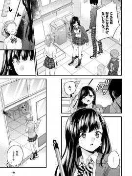 (成年コミック) [雑誌] COMIC BAVEL 2019年3月号 [DL版]_130