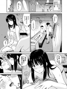 (成年コミック) [雑誌] COMIC BAVEL 2019年3月号 [DL版]_170