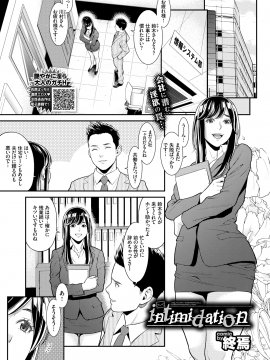 (成年コミック) [雑誌] COMIC BAVEL 2019年3月号 [DL版]_184