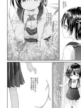 [みんなだいすき] 生まれてきてくれてありがとう (COMIC LO 2019年3月号) [中国翻訳]_02