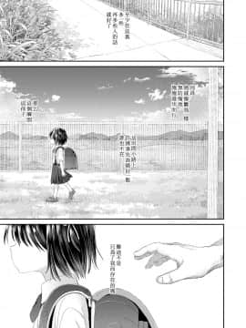 [みんなだいすき] 生まれてきてくれてありがとう (COMIC LO 2019年3月号) [中国翻訳]_03