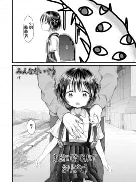 [みんなだいすき] 生まれてきてくれてありがとう (COMIC LO 2019年3月号) [中国翻訳]_04