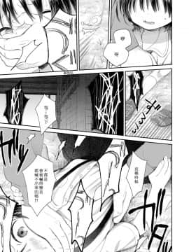 [みんなだいすき] 生まれてきてくれてありがとう (COMIC LO 2019年3月号) [中国翻訳]_05