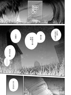 [みんなだいすき] 生まれてきてくれてありがとう (COMIC LO 2019年3月号) [中国翻訳]_11